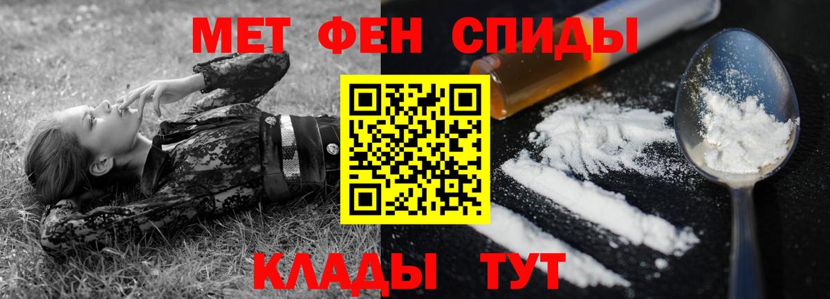 АМФЕТАМИН Розовый Верхний Уфалей