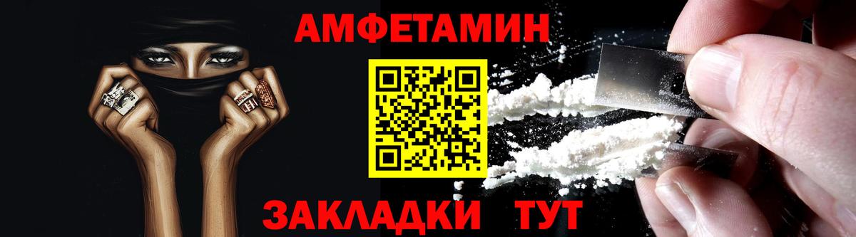 АМФ  АМФЕТАМИН 97%  Вход с VPN  Верхний Уфалей 