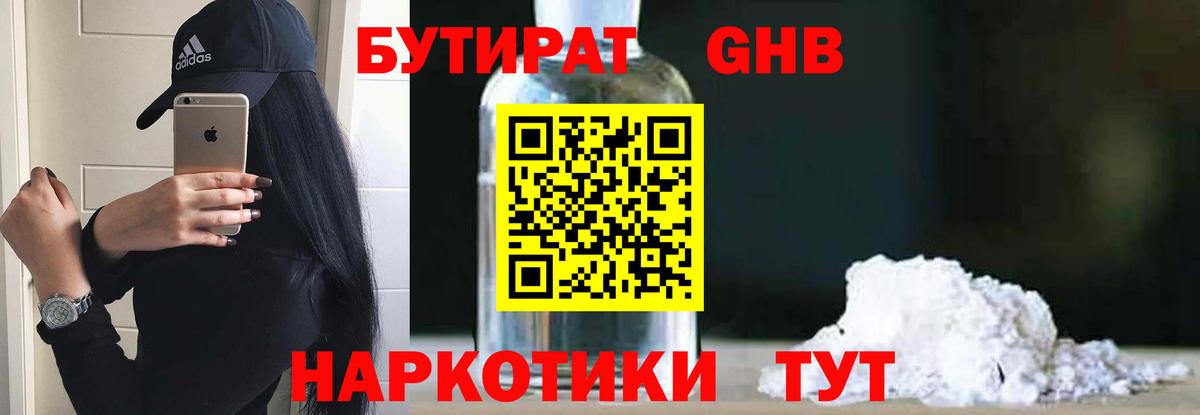 Бутират бутик  Вход с VPN  Бутират  Верхний Уфалей 