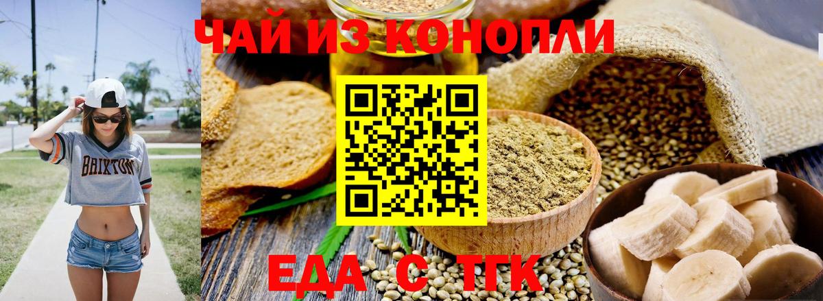 Верхний Уфалей  Печенье с ТГК конопля  Вход с VPN 