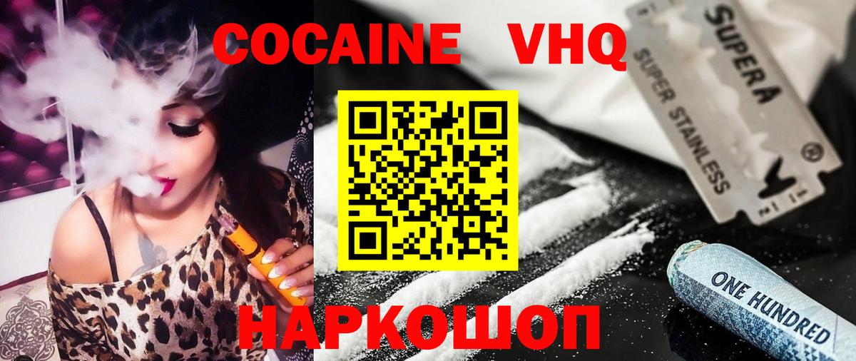 Cocaine Колумбийский  КОКАИН 97%  КОКАИН  Верхний Уфалей  купить закладку  Вход с VPN 