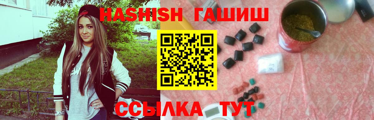 ГАШ ice o lator Верхний Уфалей