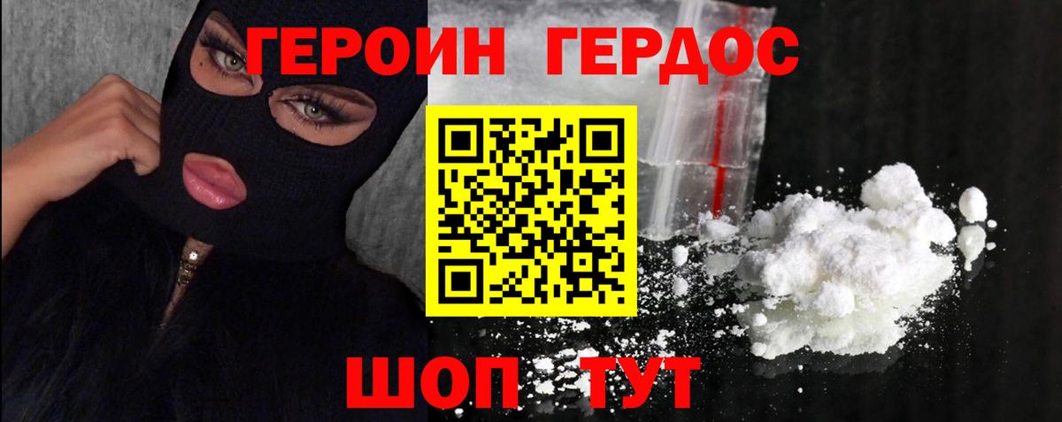 ГЕРОИН  Вход с VPN  Верхний Уфалей  ГЕРОИН хмурый 