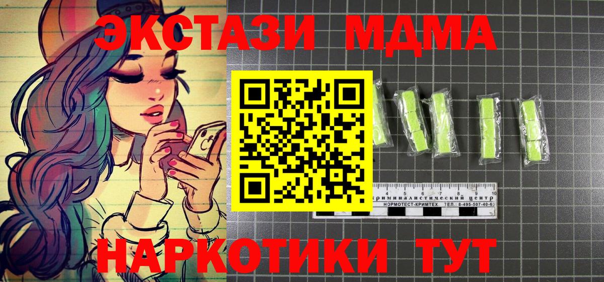 МДМА crystal  MDMA  Вход с VPN  Верхний Уфалей  MDMA crystal 