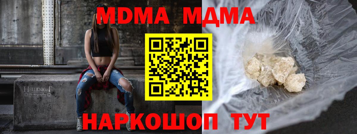 MDMA Molly Верхний Уфалей