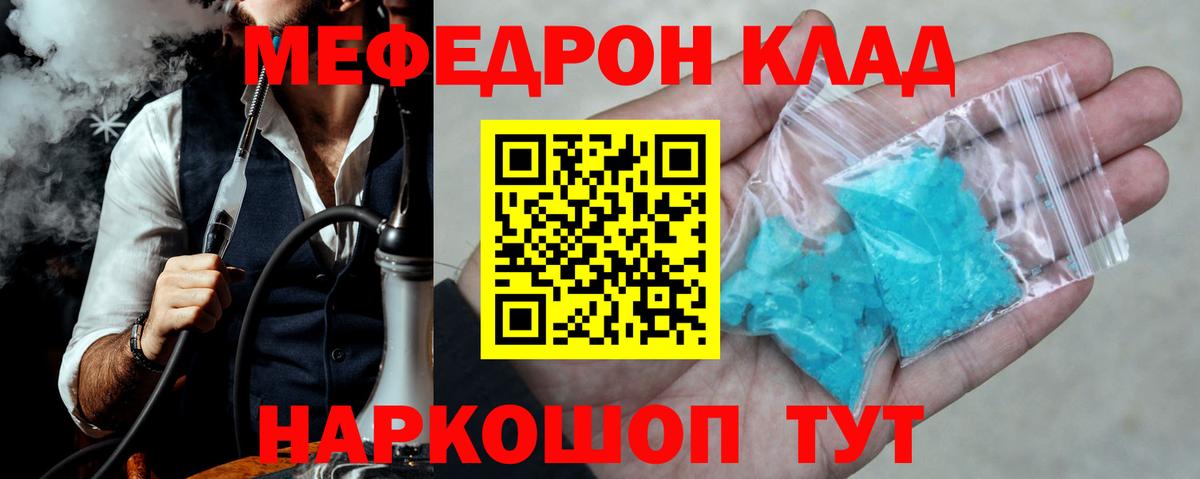 Верхний Уфалей  Мефедрон VHQ  Вход с VPN  Мефедрон mephedrone 