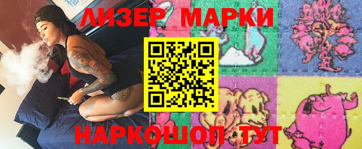 Марки 25I-NBOMe 1,5мг Верхний Уфалей