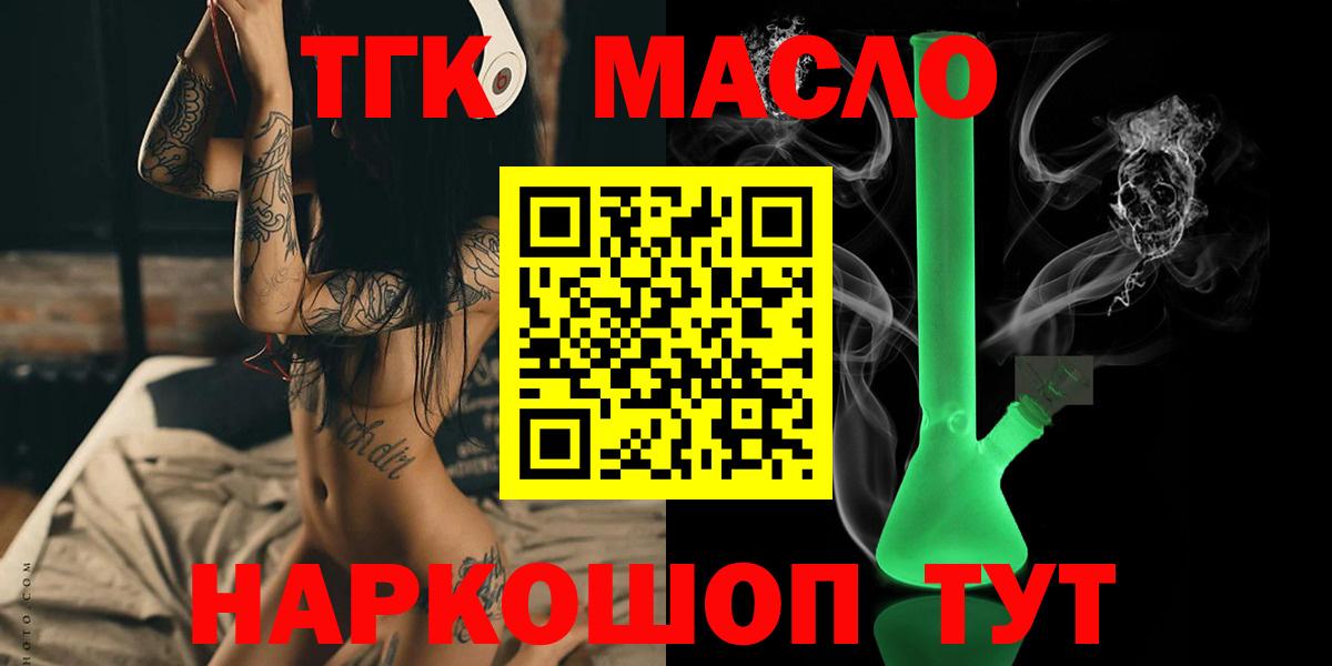 Дистиллят ТГК THC oil Верхний Уфалей